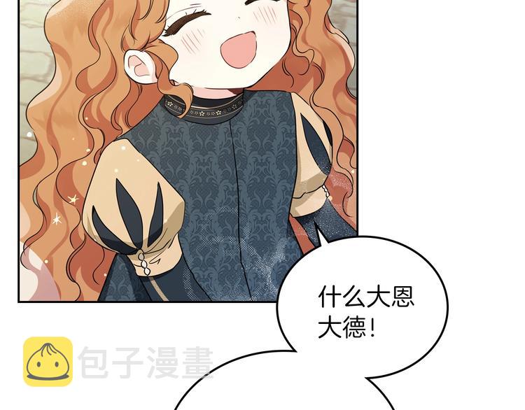 第31话 是必须做到的事81
