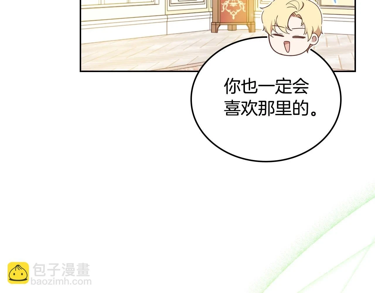 第97话 一起去骑马吧79