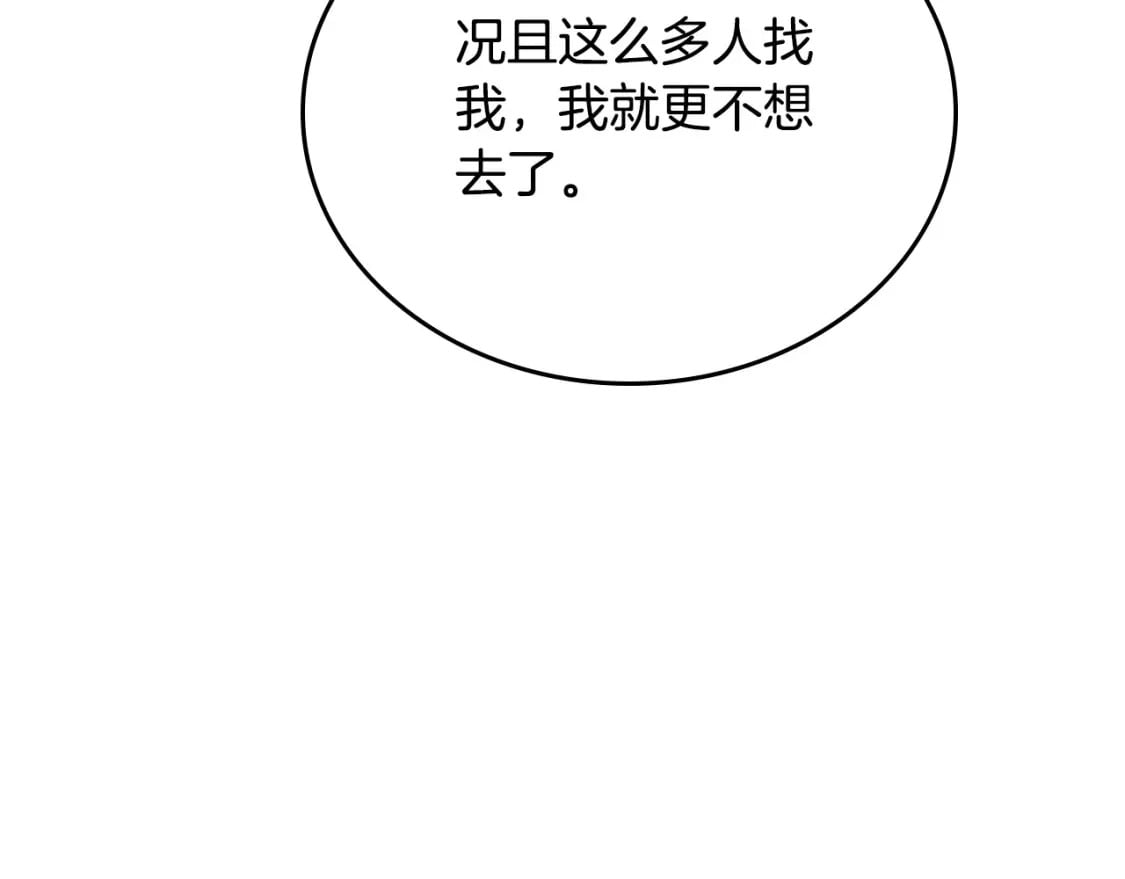 第115话 我需要钱118