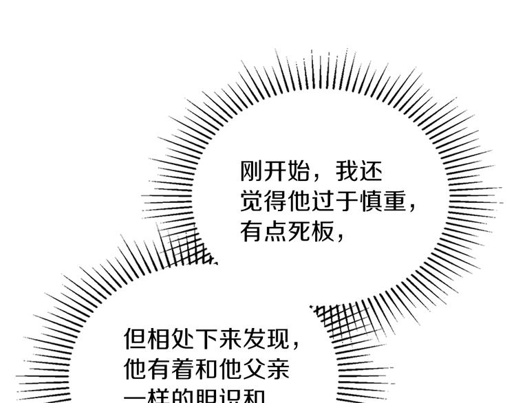 第20话 我要更多权势137
