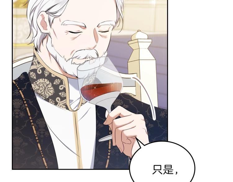 第36话 宴会暗涌68