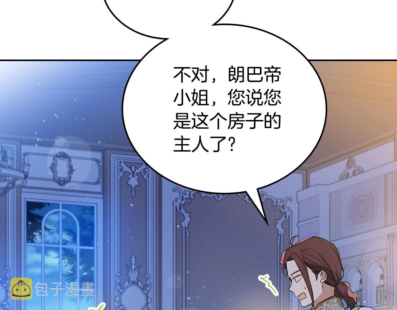 第96话 情报与叛逆95