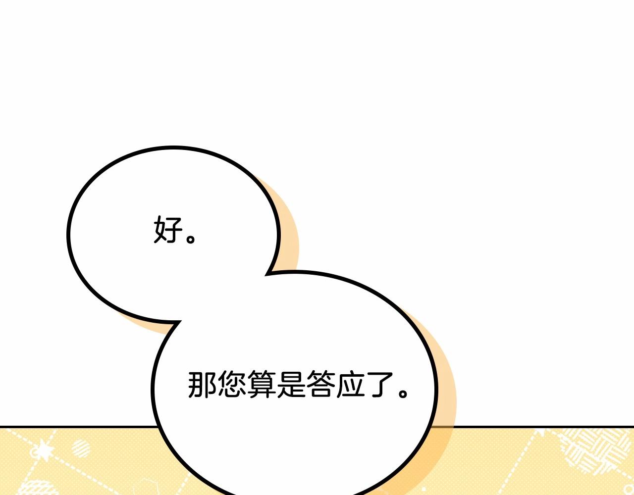 第81话 我就是没有教养70