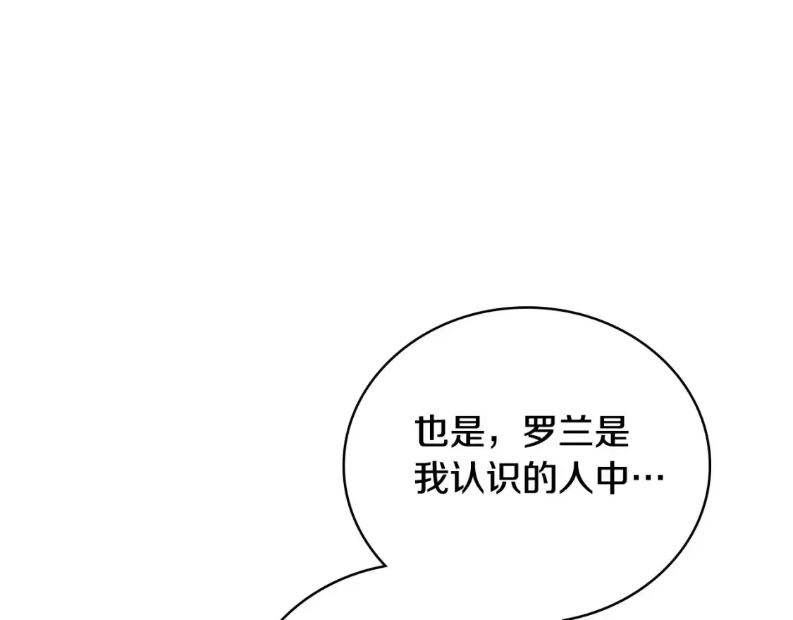 第134话 不喜欢参加宴会218