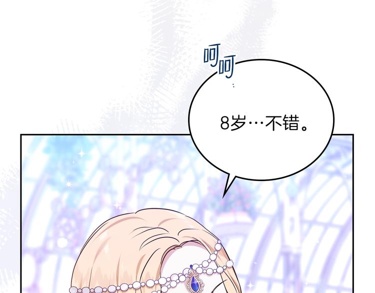 第15话 那个疯子34