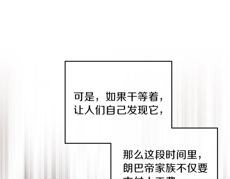 第19话 又是装傻的一天103