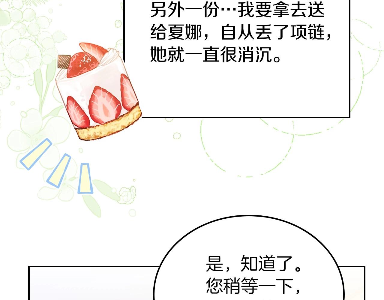 第91话 热茶浇头52