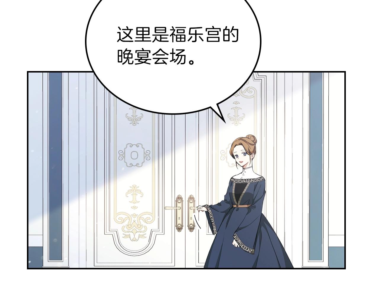 第50话 帕雷斯，你相信我吗？75