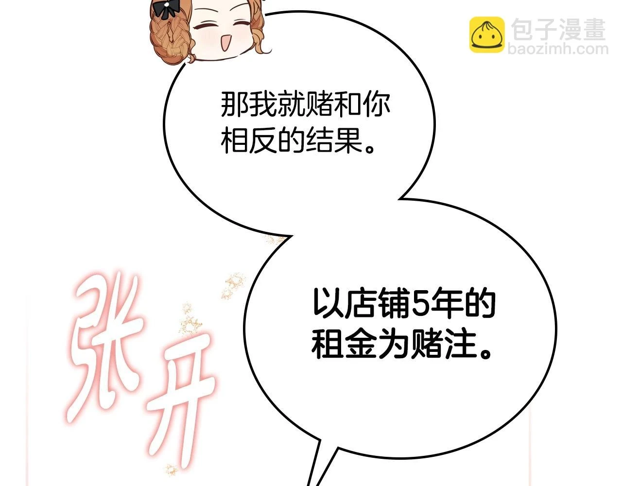 第99话 谈判场186