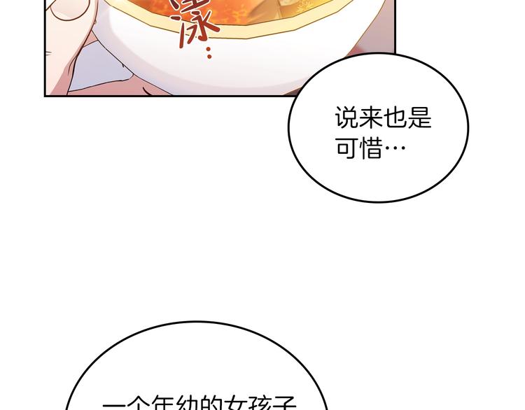 第7话 养成系的爸爸136