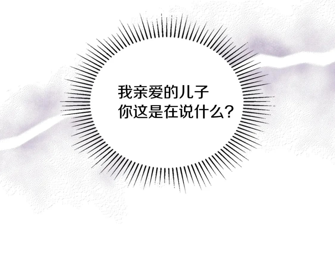 第110话 奢靡又华丽的宴会啊195