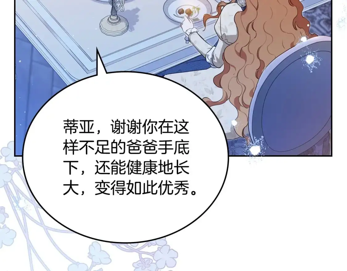 第128话 紫宝石戒指119