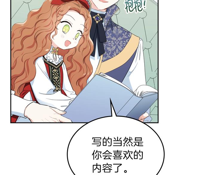 第11话 被迫营业85