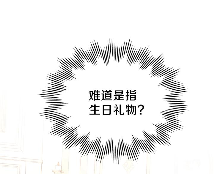 第19话 又是装傻的一天165