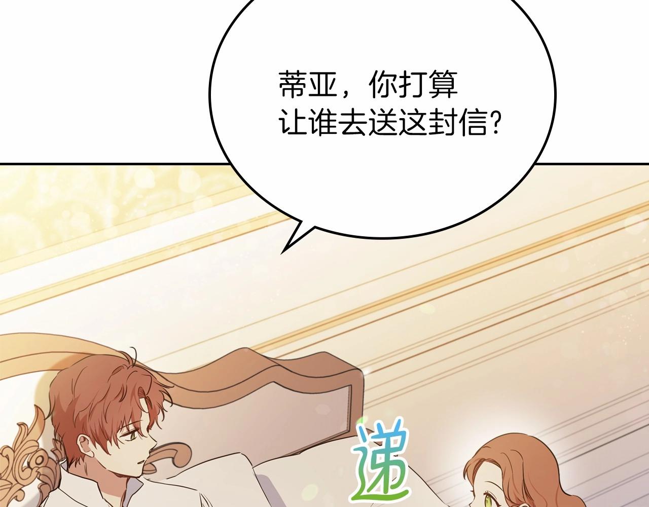 第68话 重生的秘密161