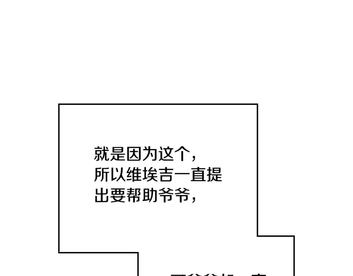 第二季完结话113