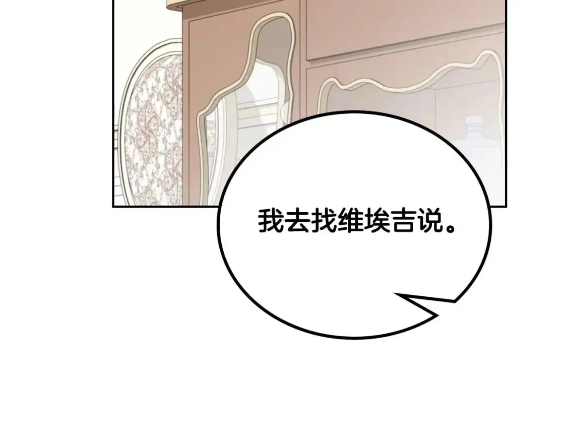 第120话 看望爷爷的主意251