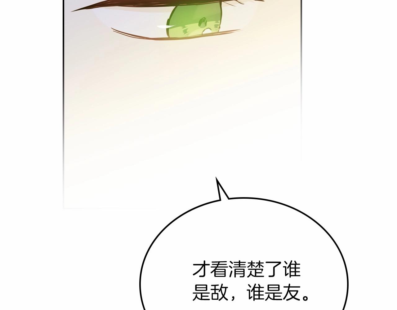 第76话 你会后悔的19