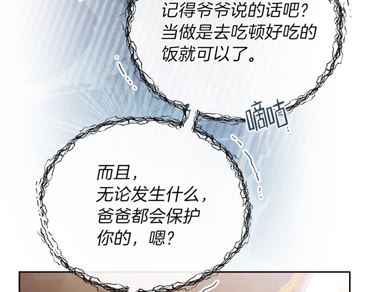 第24话 冒险进宫163