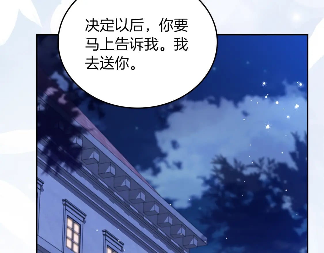 第117话 蒂亚，你不可以忘记我79