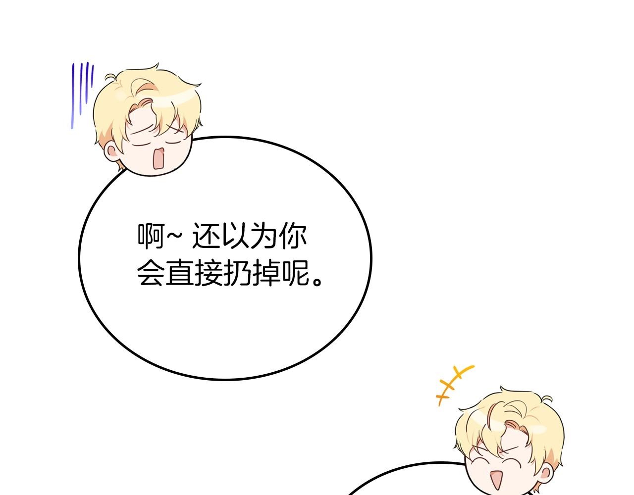 第75话 这小子还有两副面孔20