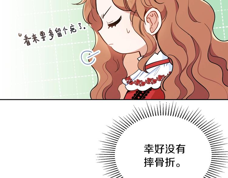 第5话 我会尽快积累实力9