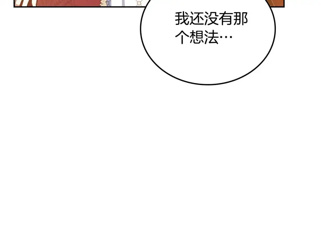 第129话 替蒂亚找亲事234