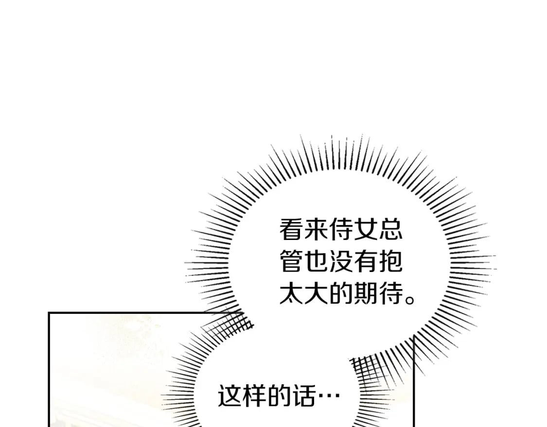 第105话 古板的礼仪老师80