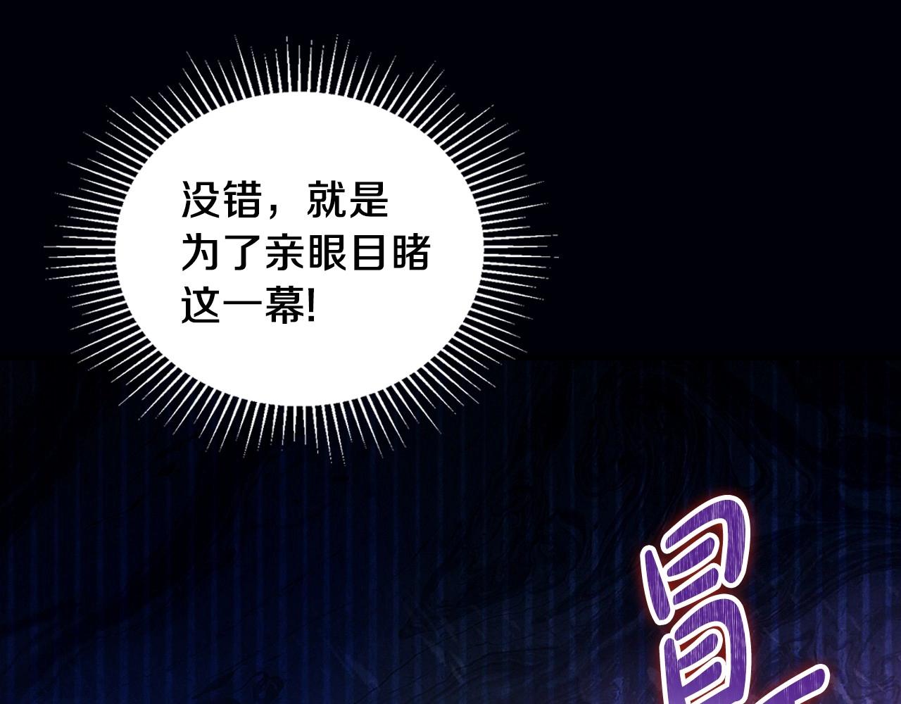 第84话 你们是什么关系207