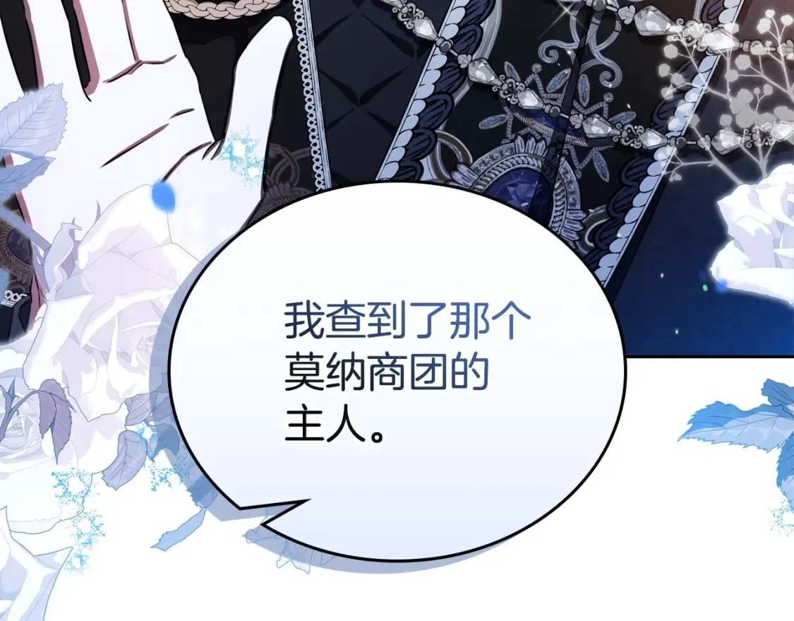 第134话 不喜欢参加宴会38