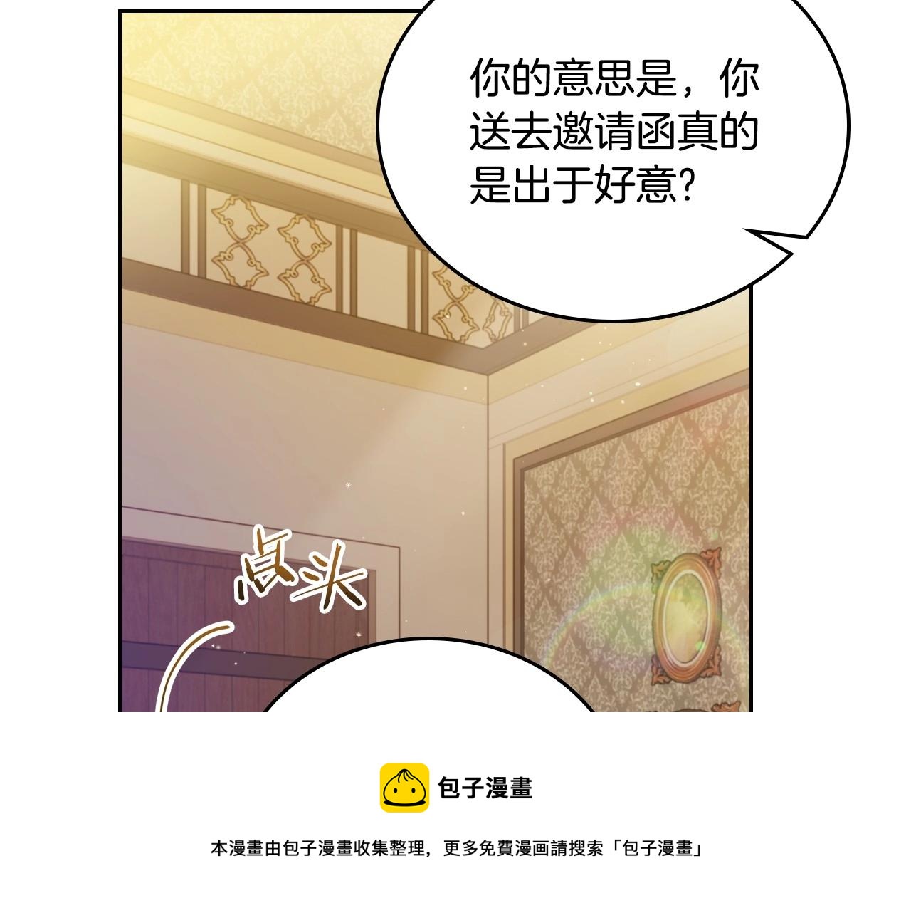 第89话 你有什么想说的49