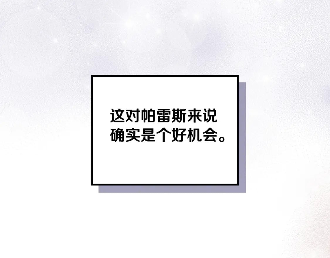 第108话 小皇子又现双标脸（爱看56