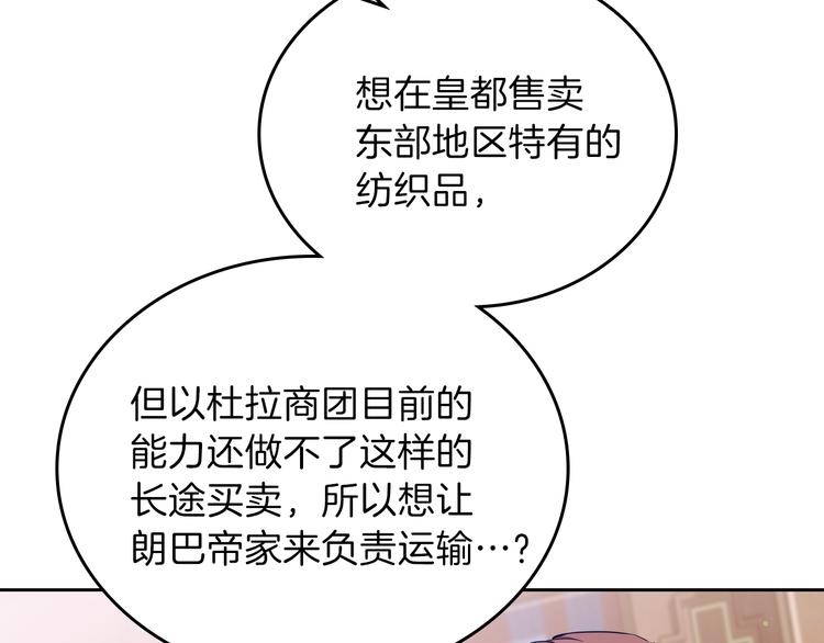 第8话 家主课堂6