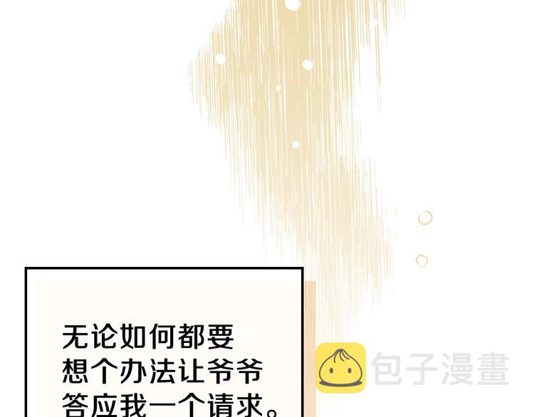 第20话 我要更多权势8