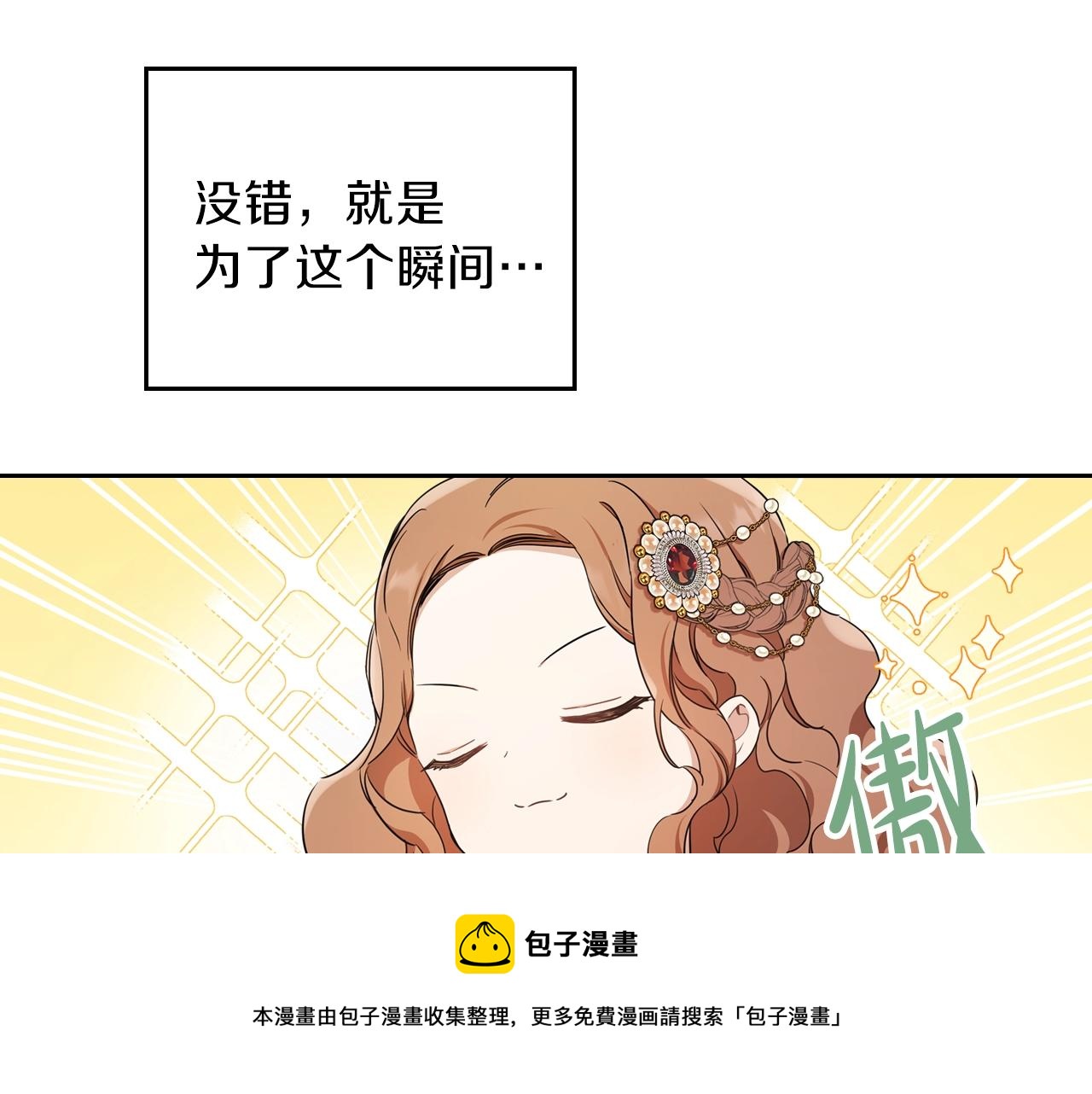第54话 风起云涌的宴会188