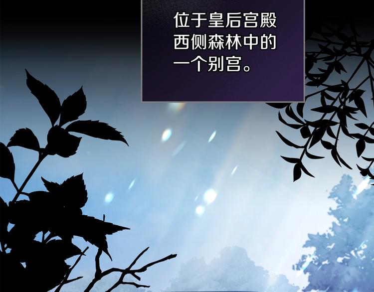 第25话 无助的二皇子67