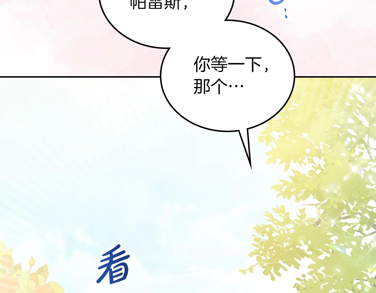 第66话 为她拔剑13