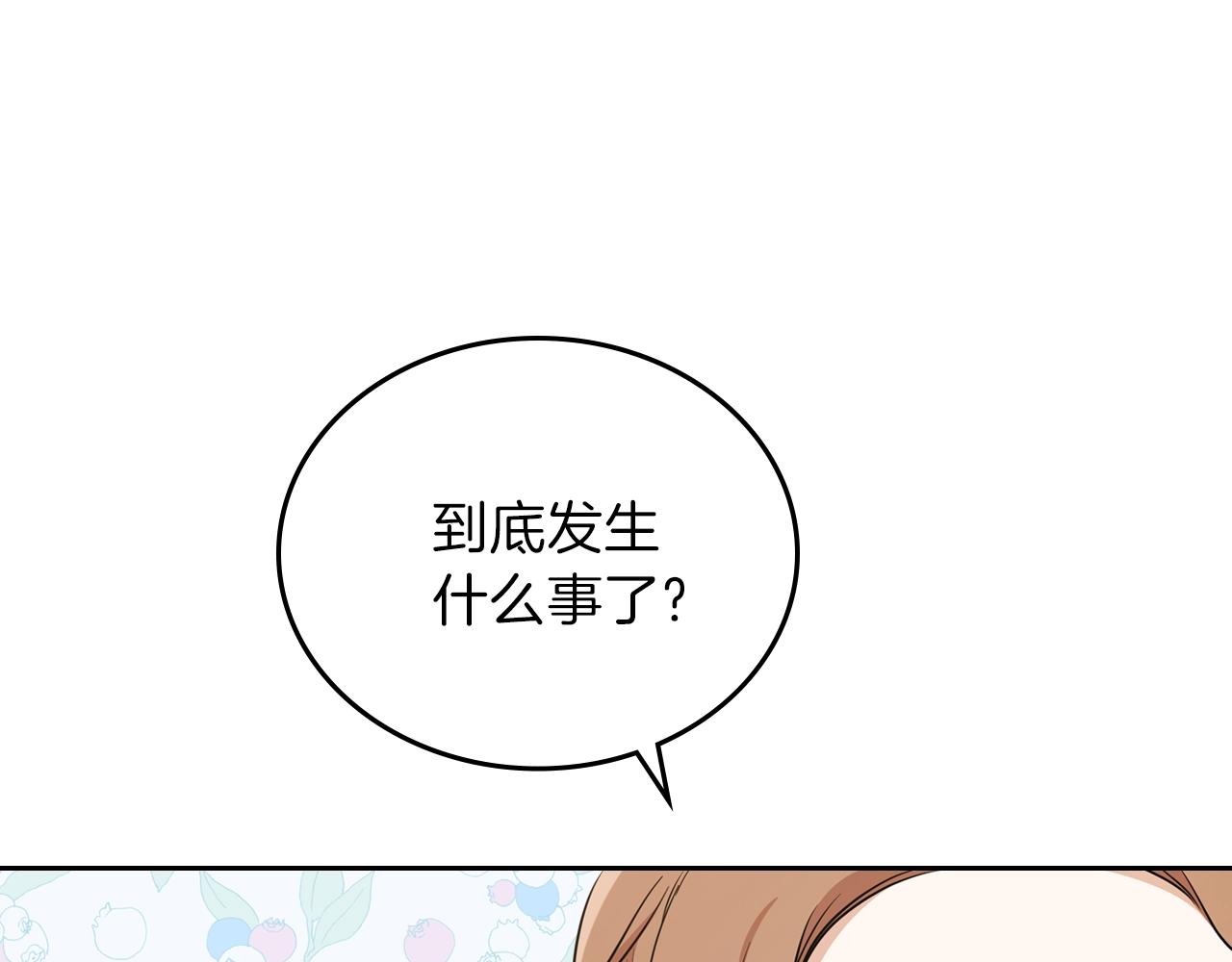 第53话 爸爸抱抱59