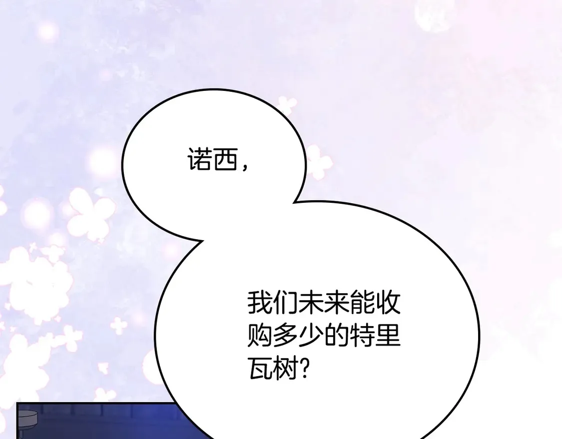 第140话 交易的最终目的235