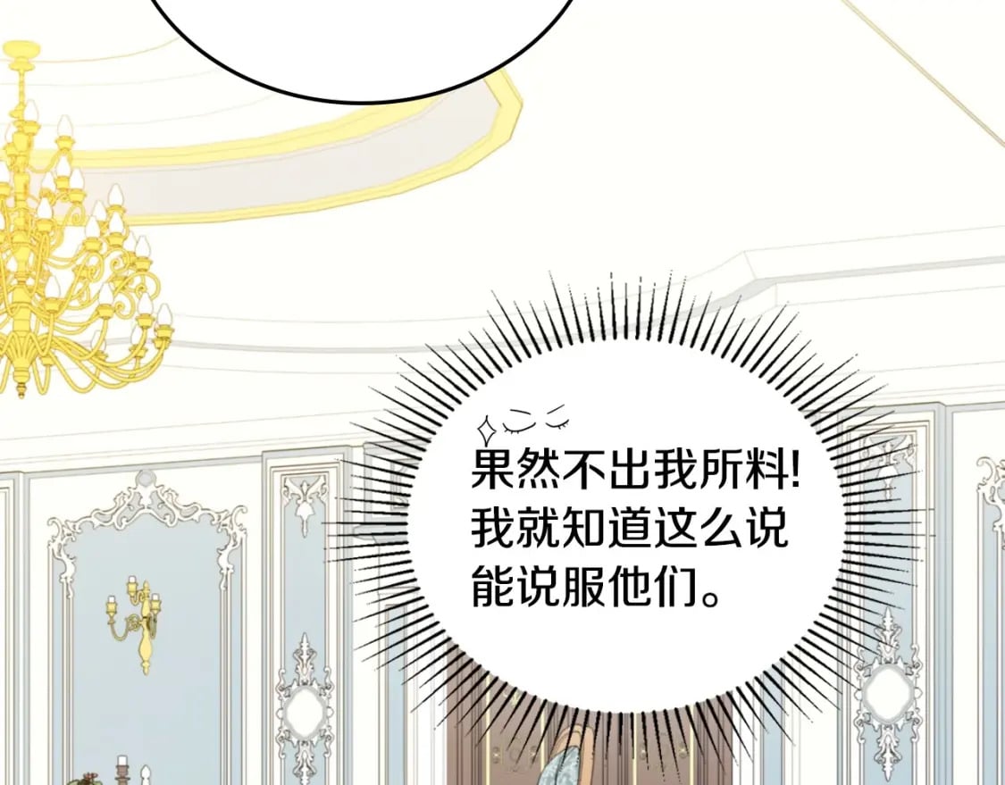 第103话 全家反对中91
