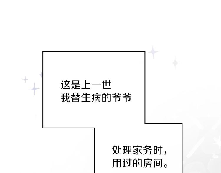 第37话 我要成为完美家主26