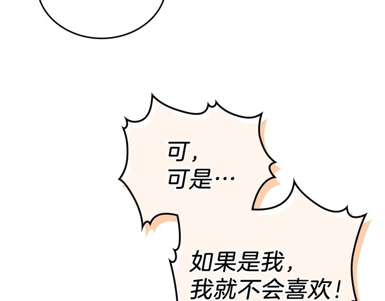 第33话 老师的试探106