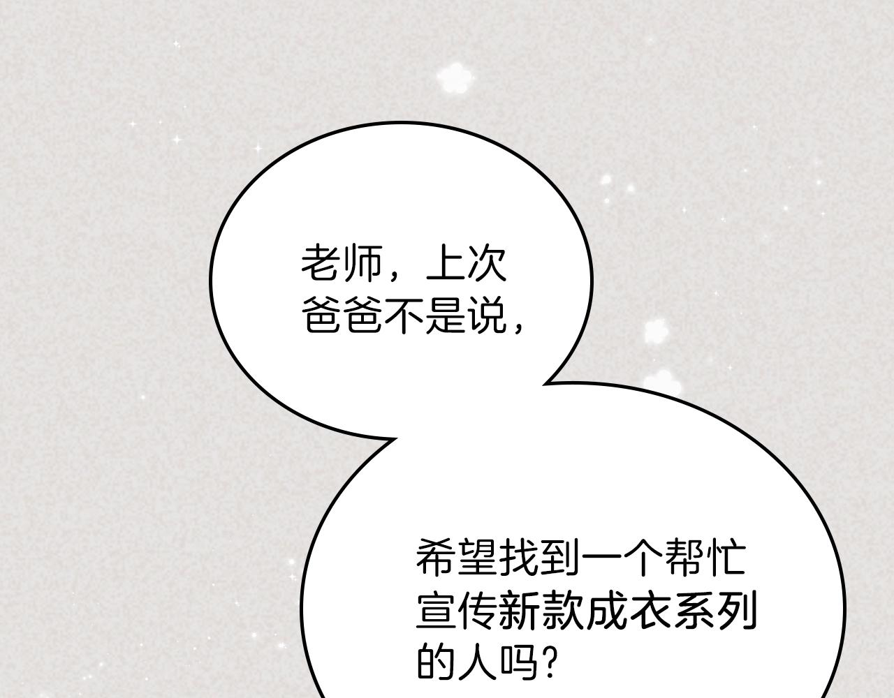 第59话 黄金鸟少女96