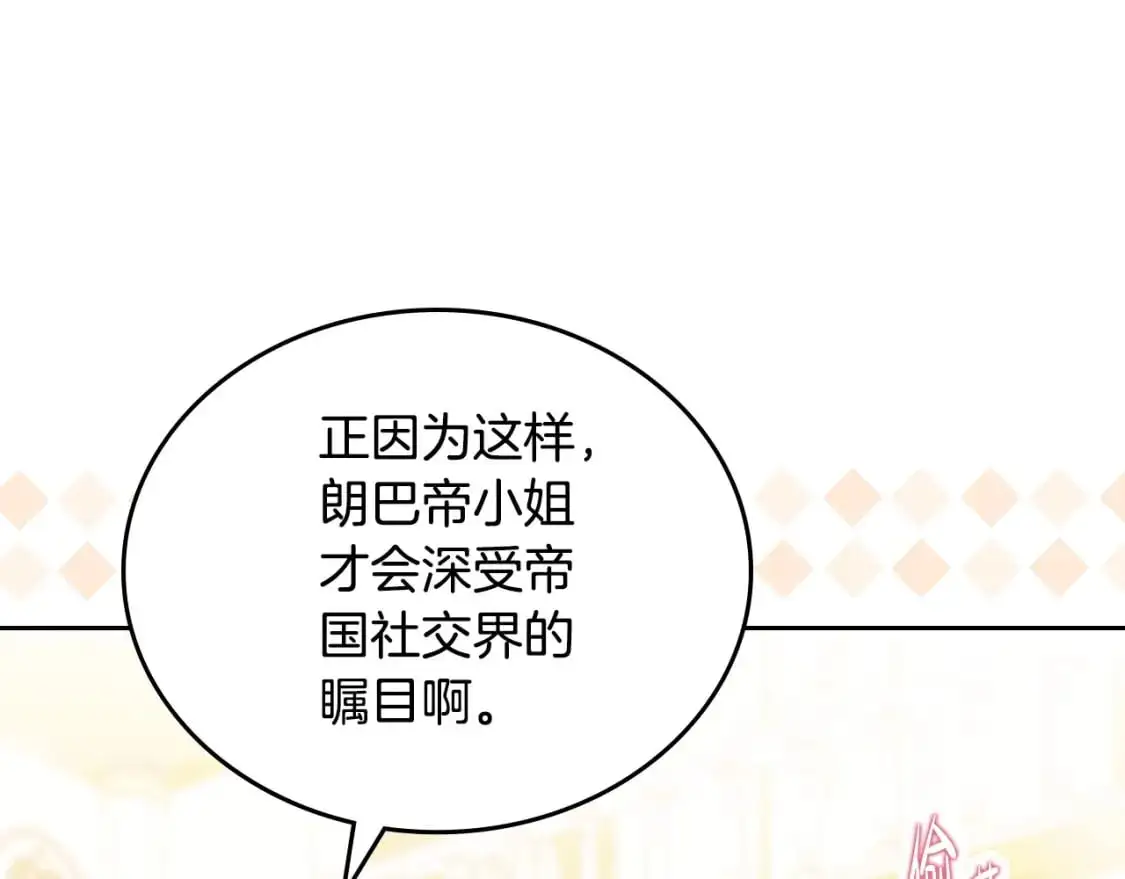 第129话 替蒂亚找亲事48