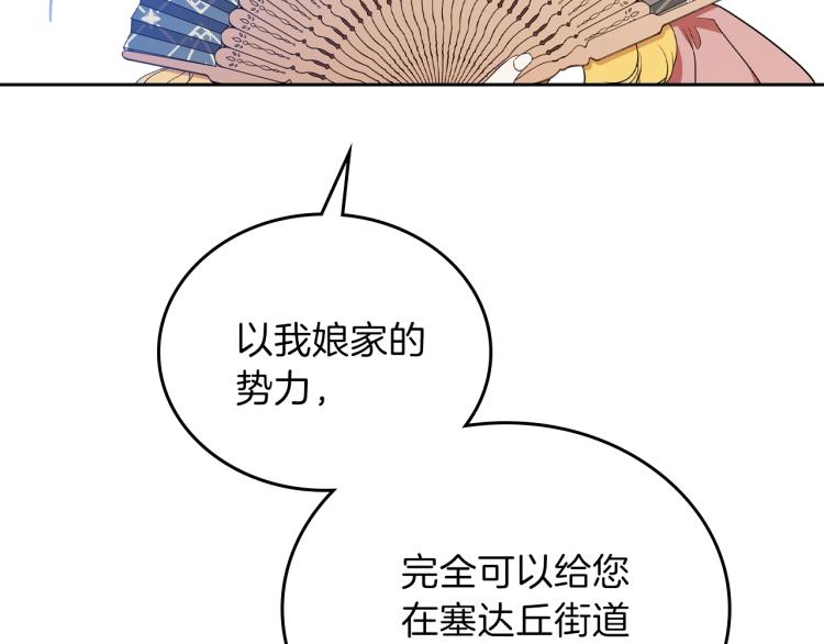 第36话 宴会暗涌132