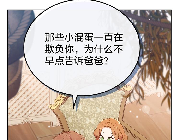第5话 我会尽快积累实力29