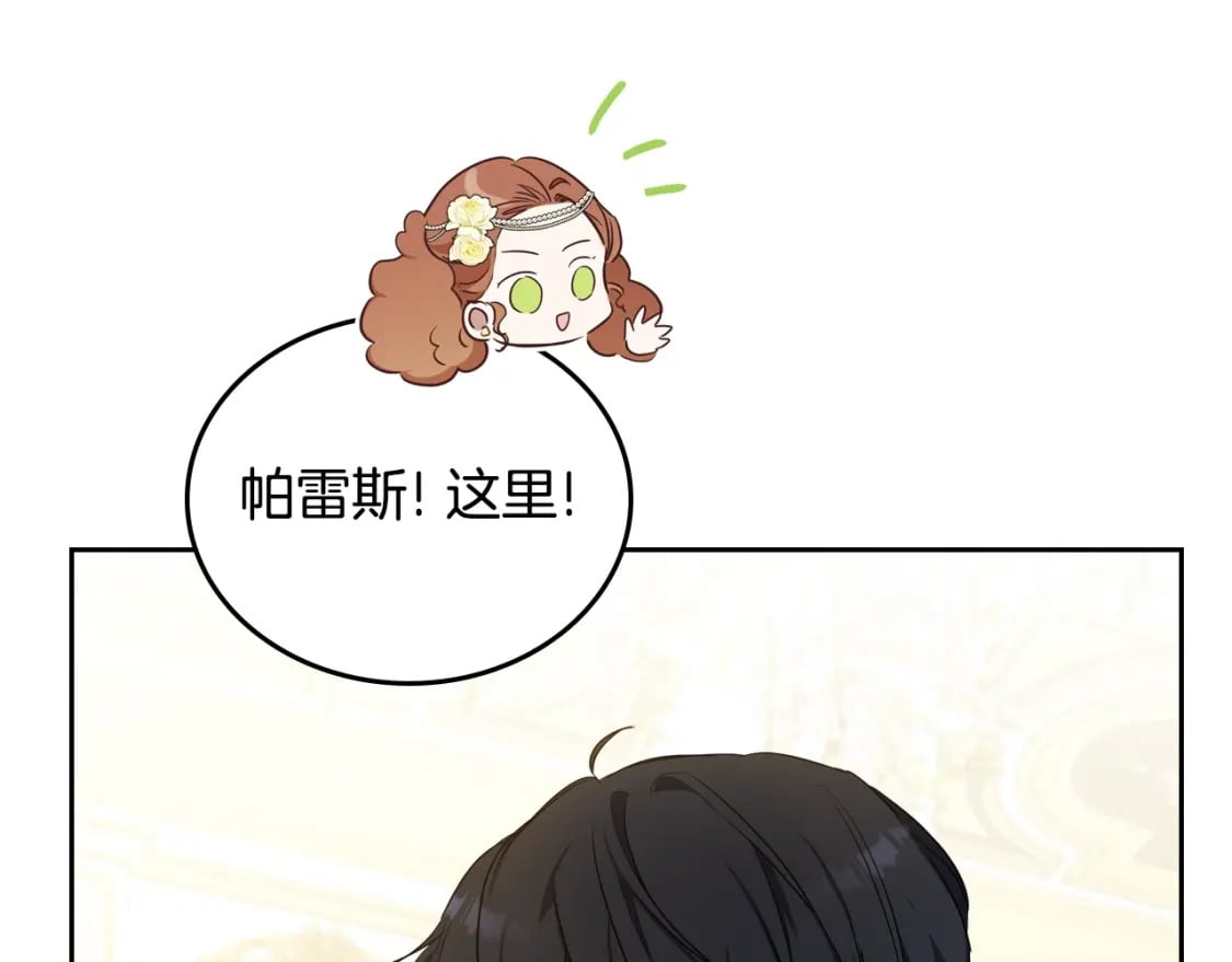 第113话 捡到了一个好陪童157