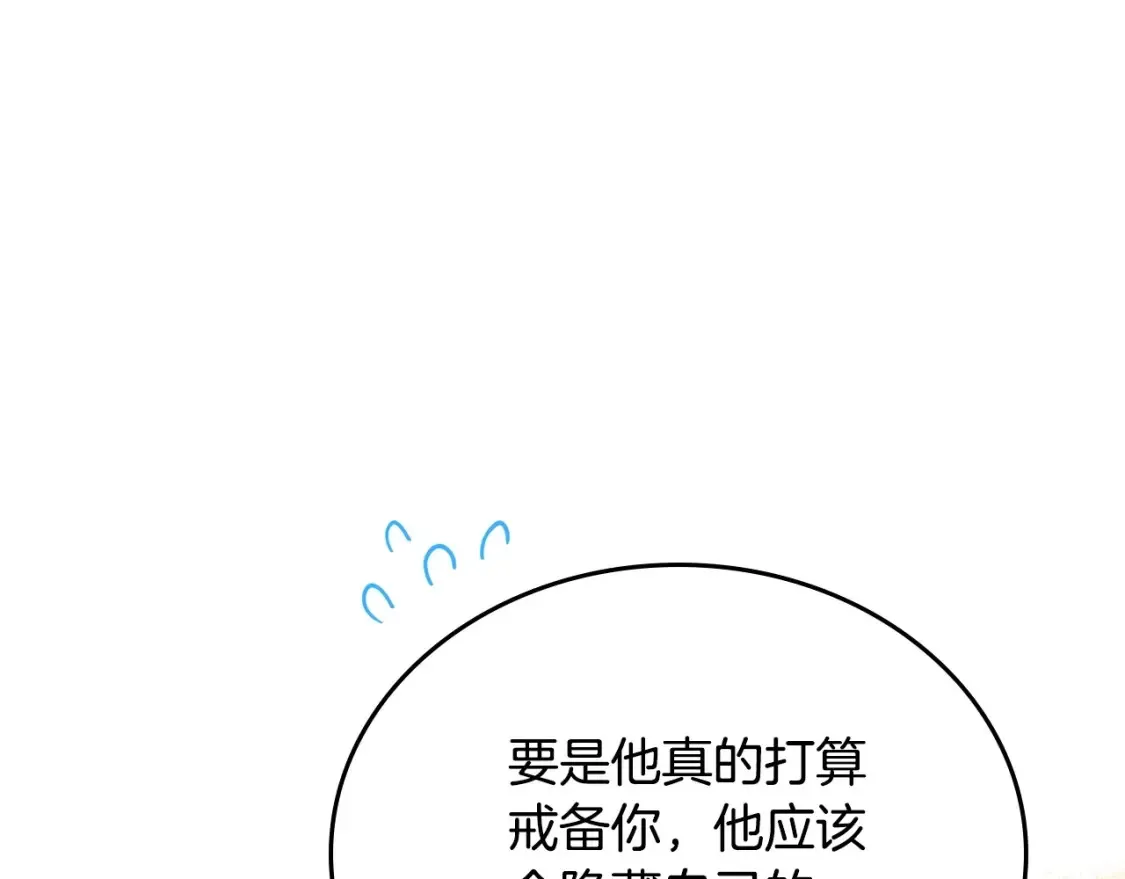 第134话 不喜欢参加宴会108
