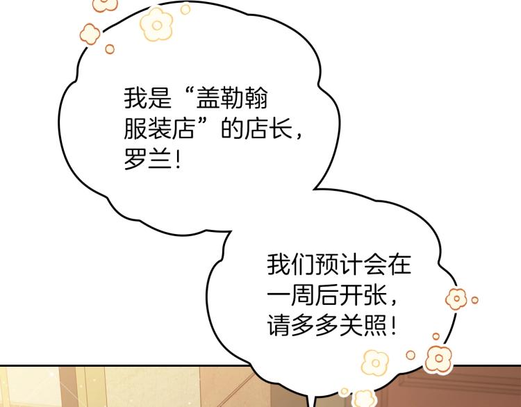 第37话 我要成为完美家主134