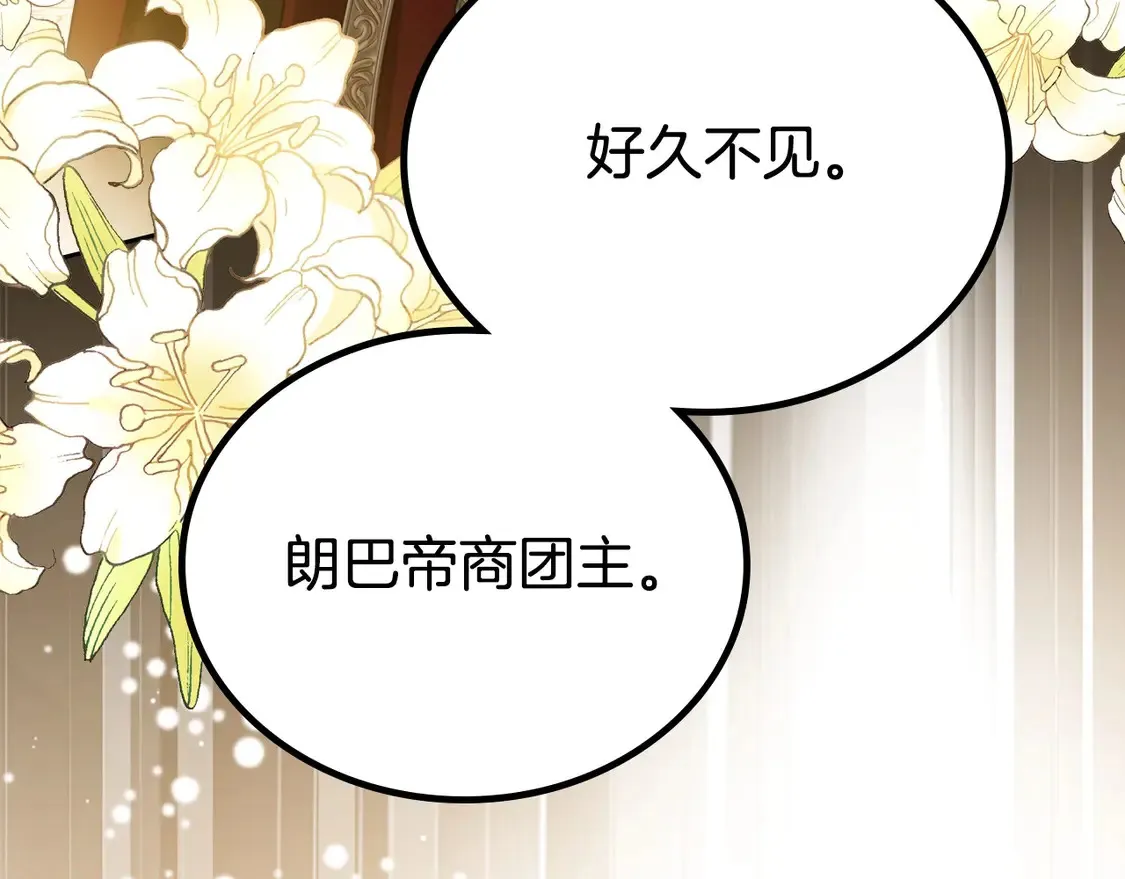 第141话 商人看重的是经验79